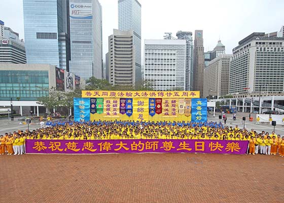 Image for article Practicantes y simpatizantes celebran el Día Mundial de Falun Dafa en Hong Kong