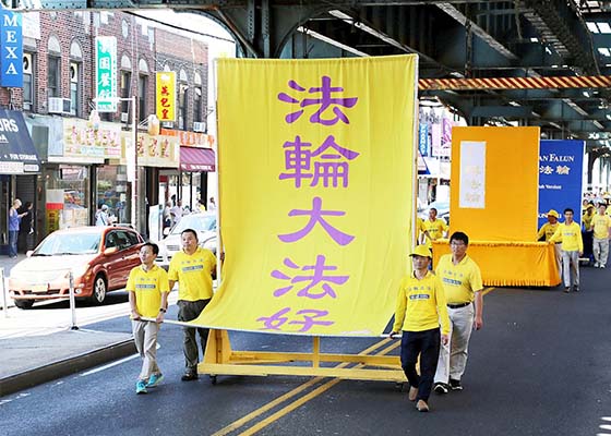 Image for article “Falun Gong es la esperanza de China” - Espectador en marzo en Nueva York