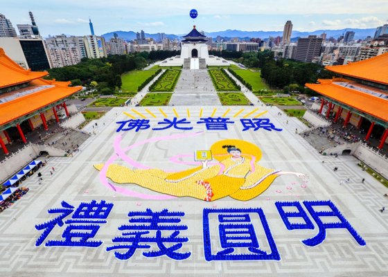 Image for article Taiwán: Celebración de Falun Dafa con formación de caracteres en grupo a gran escala