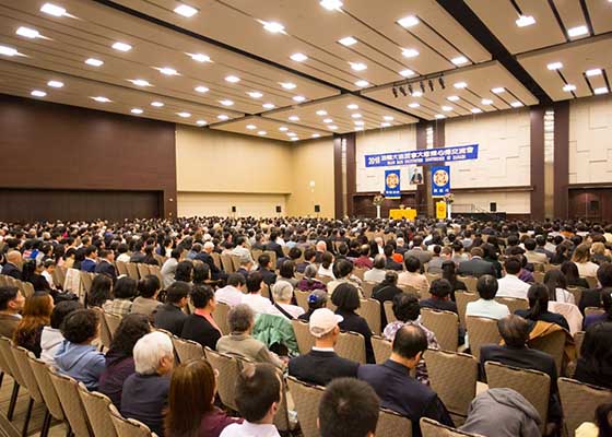 Image for article Conferencia de Intercambio de Experiencias de Falun Dafa celebrada en Toronto, Canadá