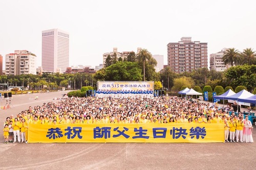 Image for article Los practicantes de Taiwán celebran el 19.º Día Mundial de Falun Dafa