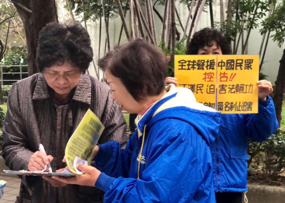 Image for article Taoyuan, Taiwán: Más de 100.000 personas urgen a los tribunales superiores de China a llevar a Jiang Zemin ante la justicia