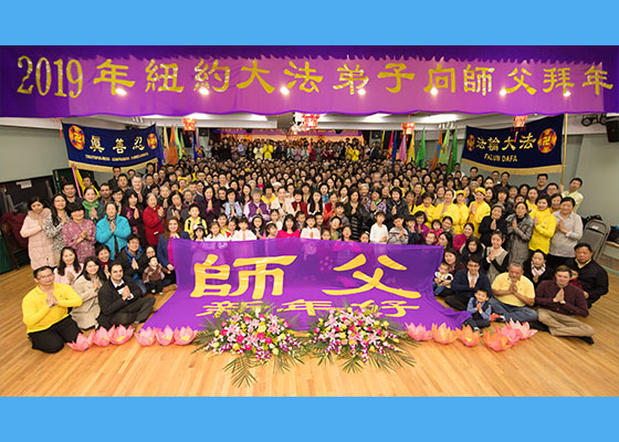 Image for article ​Nueva York: Saludos al Maestro Li por el Año Nuevo Chino 