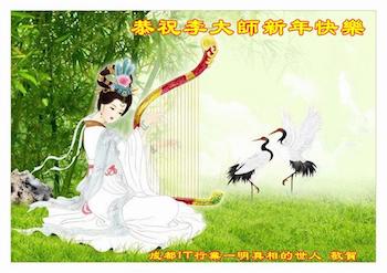 Image for article A medida que se acerca el Año Nuevo Chino, gente de todas las profesiones y condiciones sociales agradecen a Falun Dafa