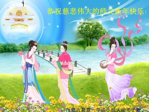 Image for article Niños Practicantes de Falun Dafa de China desean al Maestro Li un Feliz Año Nuevo Chino