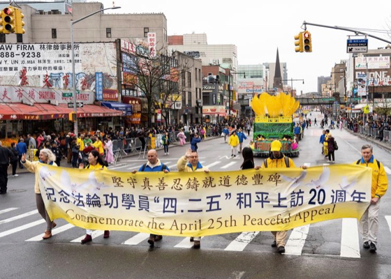 Image for article Desfile en Flushing, Nueva York, para conmemorar el 20.º aniversario de la apelación pacífica