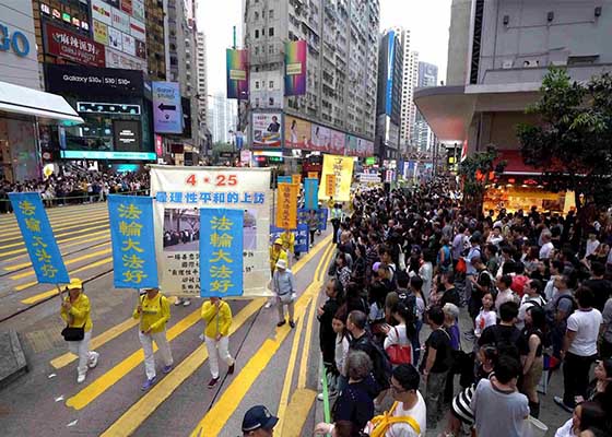 Image for article Manifestación y gran desfile en Hong Kong conmemoran la Manifestación Pacífica del 25 de abril y pide el fin de la persecución a Falun Dafa