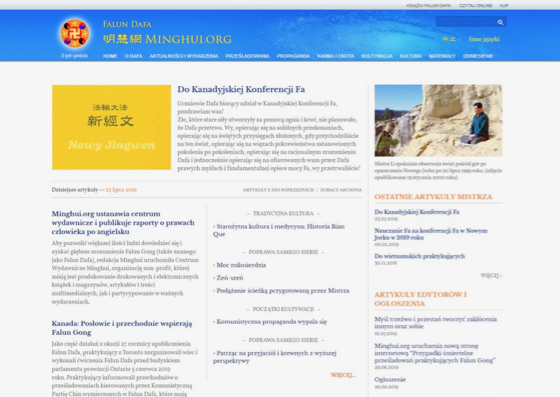 Image for article Minghui.org lanza la versión polaca de su sitio web