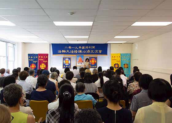 Image for article Los practicantes aprenden unos de otros en la Conferencia de Intercambio de Experiencias de Falun Dafa en Quebec