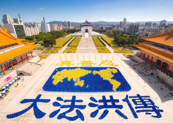 Image for article Taiwán: 6.000 practicantes celebran Falun Dafa con la formación de caracteres a gran escala
