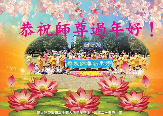 Image for article ​Practicantes de 53 países y regiones desean al Maestro Li un Feliz Año Nuevo Chino