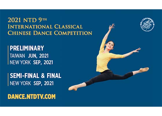 Image for article ​La Competencia Internacional de Danza Clásica China se realizará en Nueva York en septiembre
