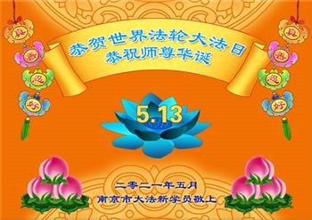 Image for article Practicantes nuevos de 18 provincias de China agradecen al Maestro Li su compasiva salvación