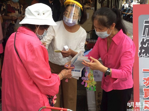 Image for article Taiwán: presentando Falun Dafa en un mercado local durante la pandemia