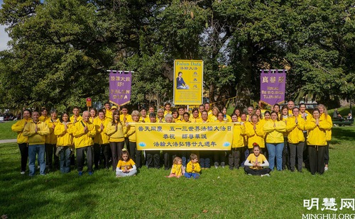 Image for article Argentina: Practicantes celebran el 29.º aniversario de la presentación de Falun Dafa al público