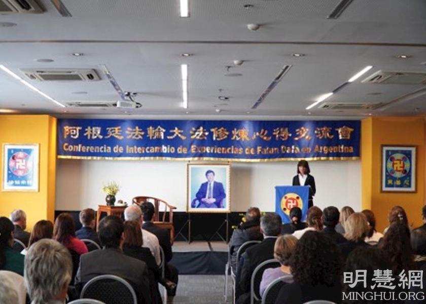 Image for article Argentina: los practicantes de Falun Dafa realizan una Conferencia de Intercambio de Experiencias