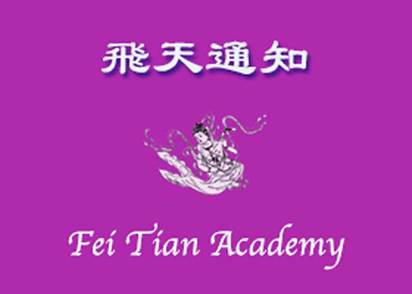 Image for article Convocatoria: El Programa de Música de la Academia de Artes Fei Tian y el Departamento de Música del Colegio Fei Tian aceptan más estudiantes