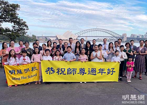 Image for article Australia: La comunidad educativa de la Escuela Minghui desea al Maestro Li un Feliz Año Nuevo Chino