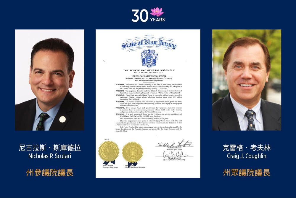 Image for article ​Nueva Jersey, Estados Unidos: el Senado y la Asamblea General emiten una resolución conjunta para honrar el Día Mundial de Falun Dafa