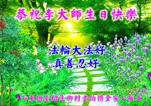 Image for article El pueblo chino agradece al Maestro Li en el Día Mundial de Falun Dafa