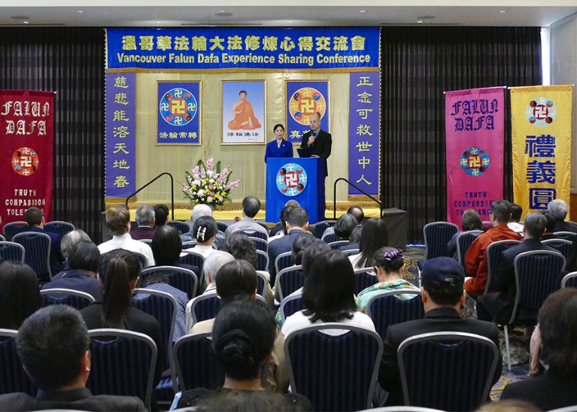 Image for article Vancouver, Canadá: los practicantes celebran la Conferencia de Intercambio de Experiencias de Falun Dafa 2022