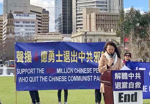 Image for article ​Adelaida, Australia: manifestación celebra que 400 millones de personas hayan renunciado a las organizaciones del Partido Comunista Chino