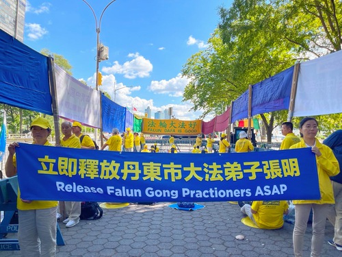 Image for article Nueva York: Los practicantes de Falun Dafa se manifiestan contra la persecución en China durante la 77.ª Asamblea General de la ONU