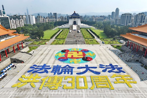 Image for article ​Taiwán: 5000 practicantes forman un Falun gigante para conmemorar los 30 años de la presentación de Dafa en China
