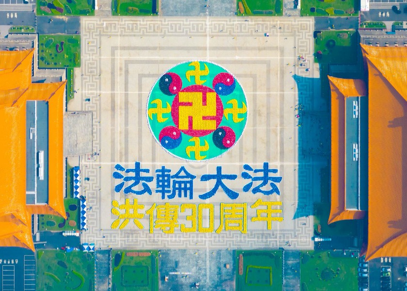 Image for article Taiwán: 5.000 practicantes celebran la formación de caracteres para compartir la belleza de Falun Dafa