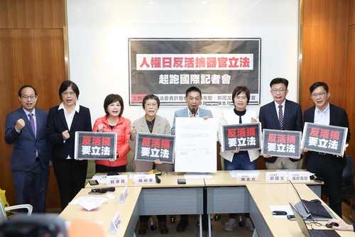 Image for article Con apoyo mundial, los legisladores taiwaneses proponen un nuevo proyecto de ley contra la sustracción forzada de órganos a personas vivas