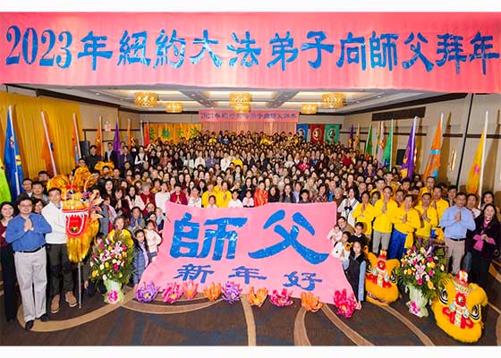 Image for article Nueva York: Practicantes de Falun Dafa desean al Maestro Li un feliz Año Nuevo