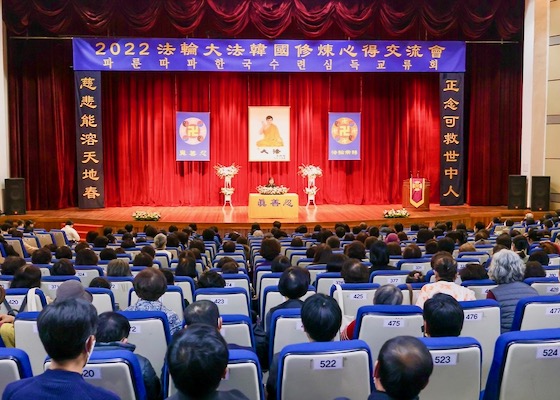 Image for article Corea del Sur: primera Conferencia de Intercambio de Experiencias realizada después de COVID
