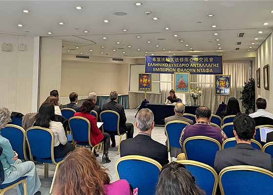 Image for article ​Grecia: Los practicantes se alientan mutuamente a ser diligentes durante la Conferencia de Intercambio de Experiencias de cultivación de Falun Dafa