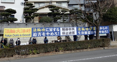 Image for article Japón: Practicantes protestan pacíficamente contra la persecución frente a los consulados chinos en Nagasaki y Fukuoka