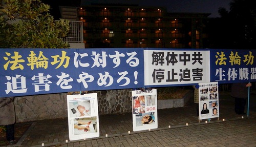 Image for article Kumamoto, Japón: Manifestación contra la persecución frente al consulado chino