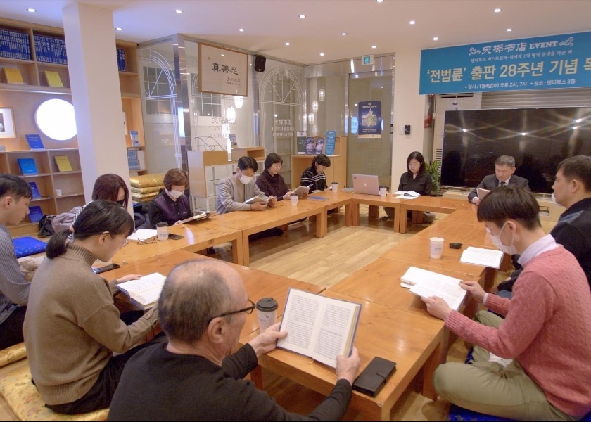 Image for article Corea del Sur: la librería Tianti celebra el 28.º aniversario de la publicación de Zhuan Falun