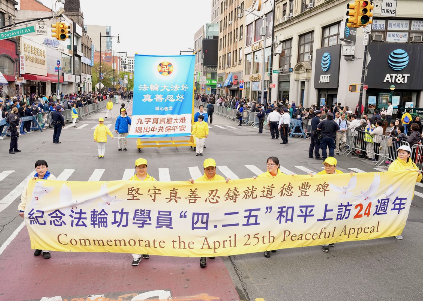 Image for article Nueva York: La gente expresa admiración por Falun Dafa en el gran desfile para conmemorar la Apelación Pacífica del 25 de Abril