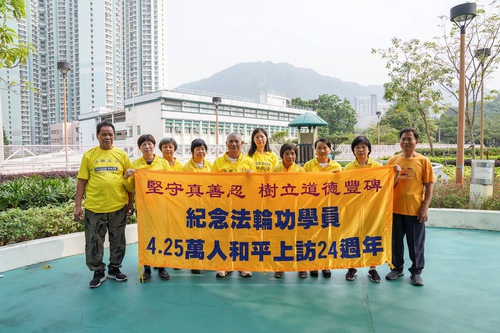 Image for article Hong Kong: Practicantes de Falun Dafa conmemoran la Apelación Pacifica del 25 de Abril en Beijing