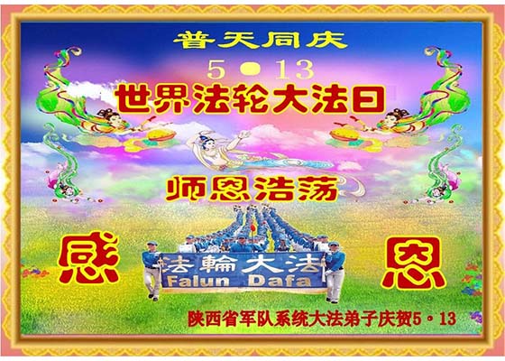 Image for article ​Practicantes de 30 provincias de China celebran el Día Mundial de Falun Dafa