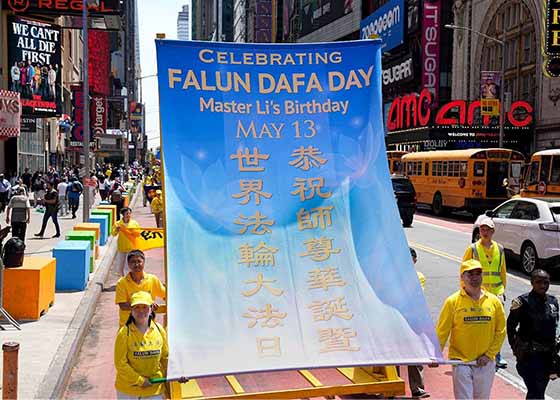 Image for article Nueva York: La gente está encantada de volver a ver Falun Dafa en el Día Mundial de Falun Dafa