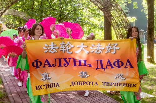 Image for article Vidnoye, Rusia: presentación de Falun Dafa en el Festival del Parque