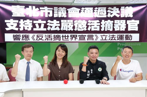 Image for article ​El Ayuntamiento de Taipéi aprueba una resolución para condenar la sustracción forzosa de órganos por el PCCh