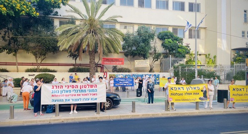 Image for article Israel: Dignatarios hablan contra la persecución de 24 años a Falun Dafa en una manifestación
