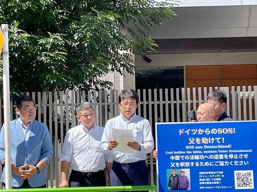 Image for article Japón: funcionarios locales piden la liberación de un practicante de Falun Gong detenido en China