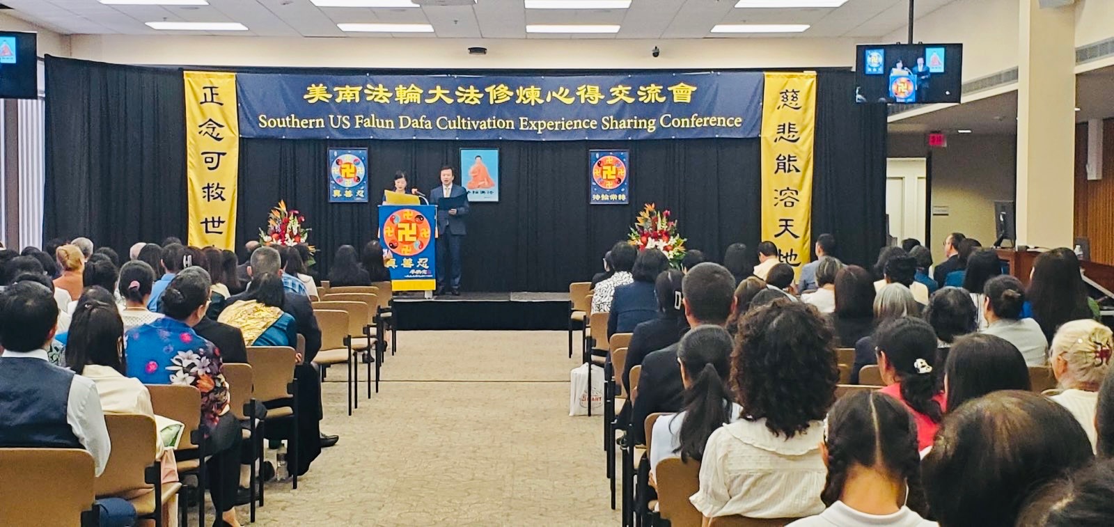 Image for article Houston, Texas: mejorando juntos durante la Conferencia de Falun Dafa del Sur de EE. UU.