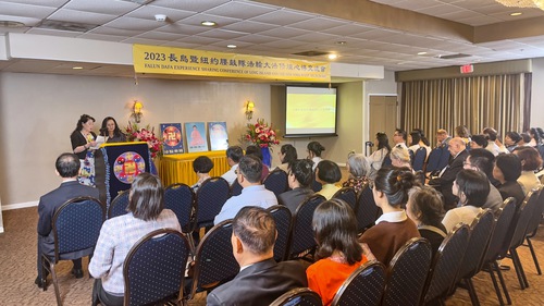 Image for article Nueva York: Practicantes de Falun Dafa en Long Island y el Equipo de Tambores a la Cintura de Nueva York celebran una Conferencia de Intercambio de Experiencias