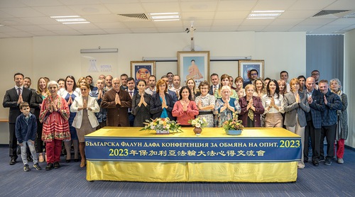 Image for article Bulgaria: Conferencia de Intercambio de Experiencias de Falun Dafa celebrada en Sofía