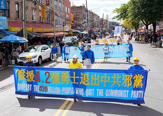 Image for article Brooklyn, Nueva York: Gran marcha celebra que 420 millones de personas han renunciado a las organizaciones del PCCh