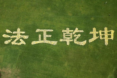 Image for article Australia: Formación en grupo de caracteres chinos a gran escala resalta la maravilla de Falun Dafa