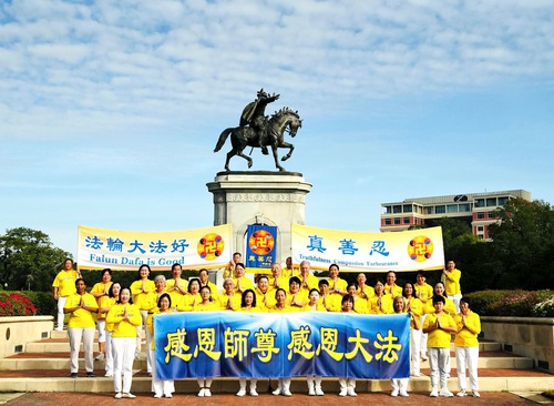 Image for article Houston: Los practicantes de Falun Dafa desean respetuosamente a Shifu un feliz Día de Acción de Gracias